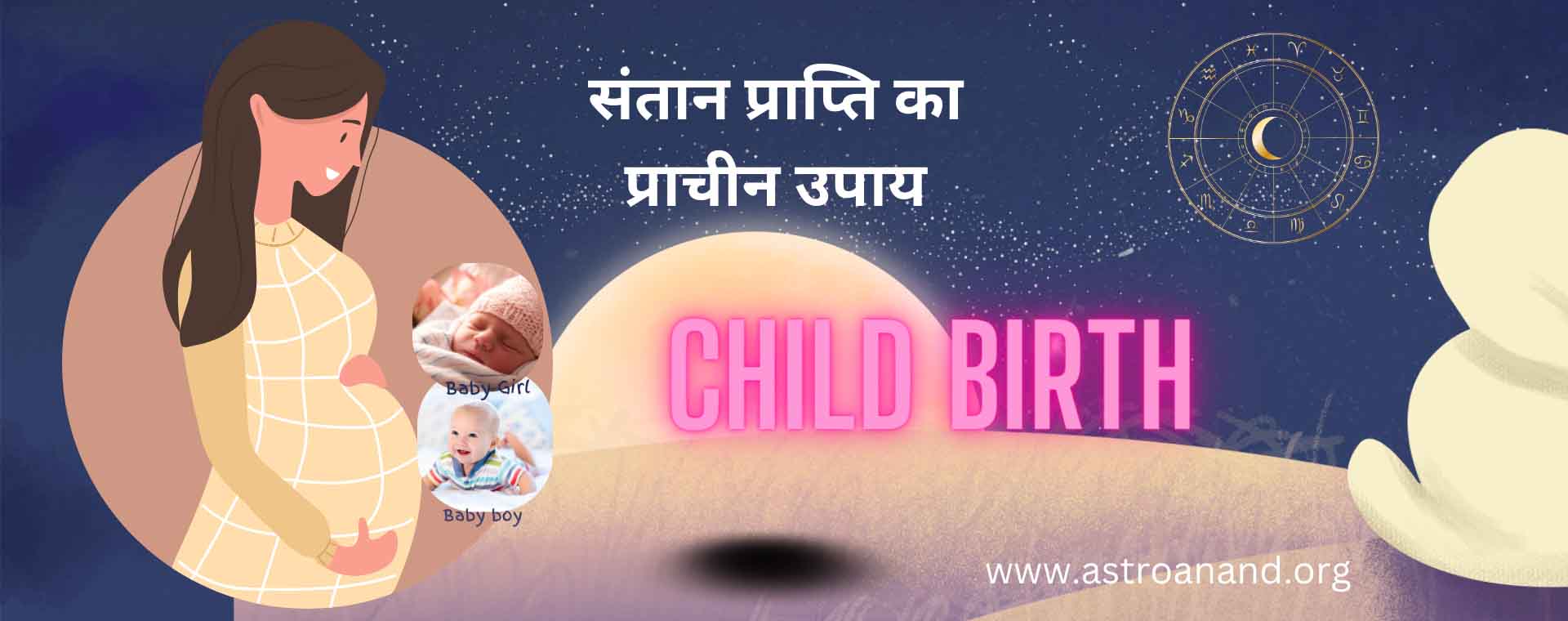 Pregnancy child birth